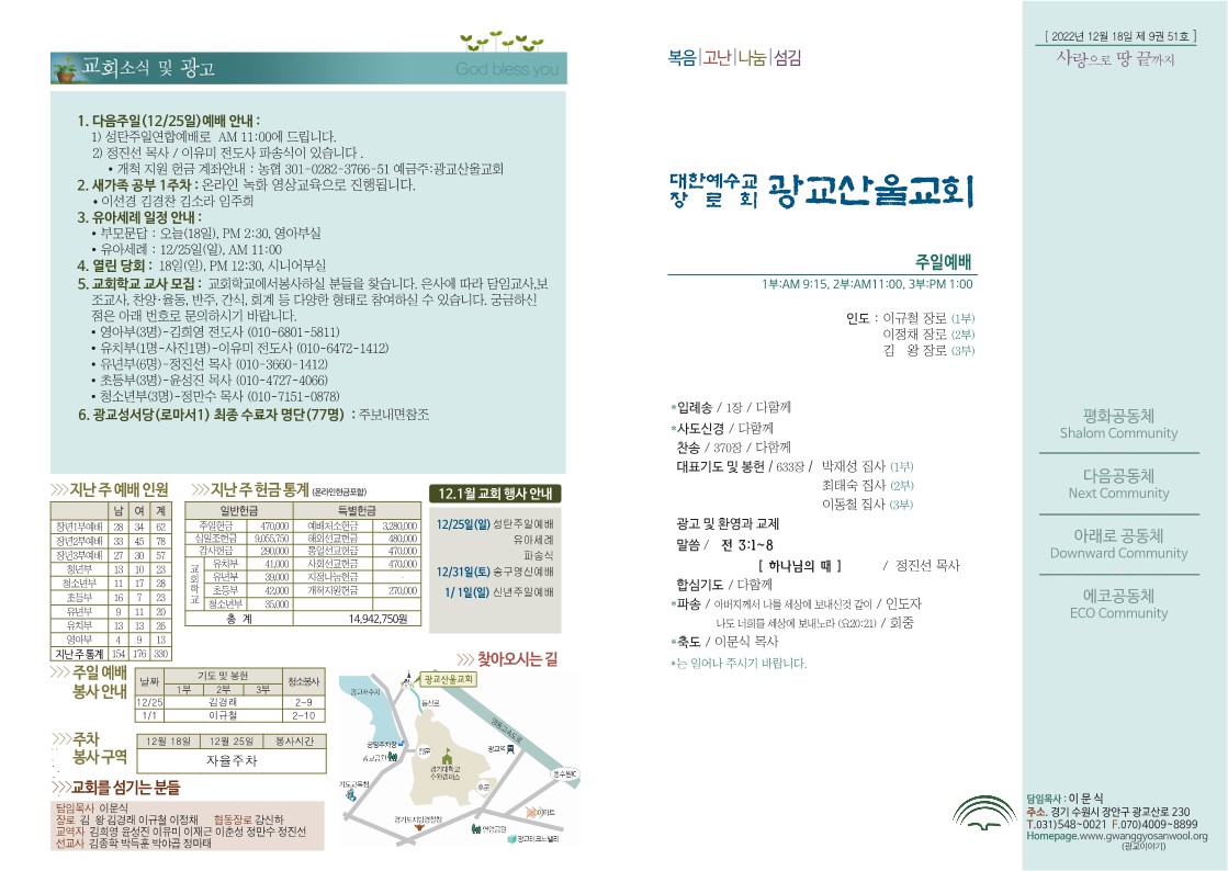 2022년 12월 18일 주보_1.jpg