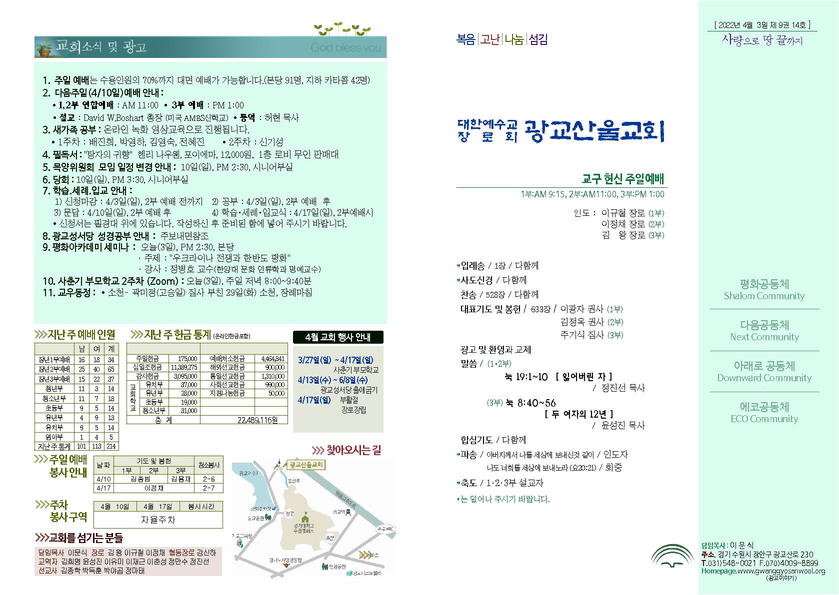 2022년 4월 3일 주보_1.jpg