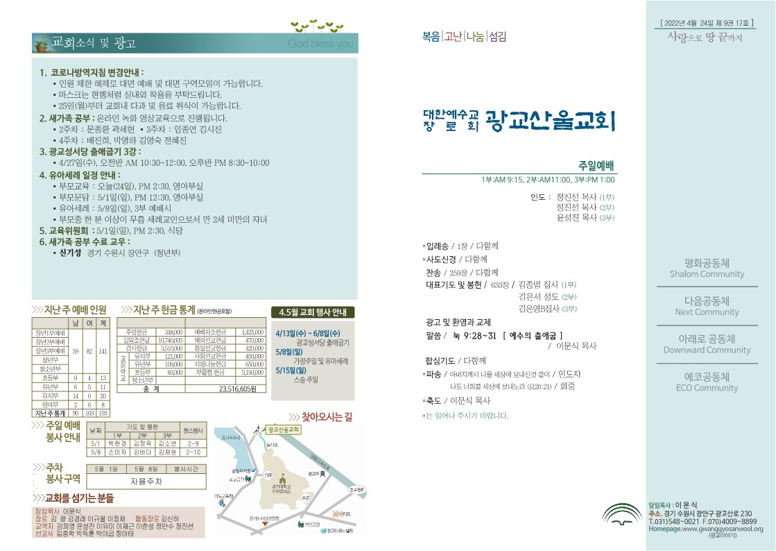 2022년 4월 24일 주보_1.jpg