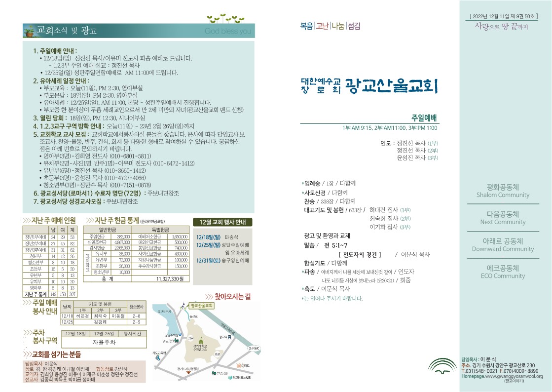 2022년 12월 11일 주보_1.jpg